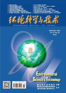 环境科学与技术封面
